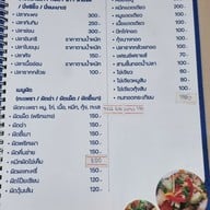 เมนู คิด เช่น โย