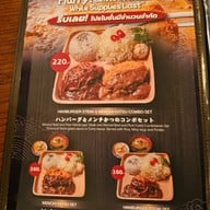 Katsushin かつ真 ITF Tower