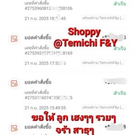 เฟรนฟราย,ไก่ป๊อป,นักเก็ต+เขย่า,ฟรี-ราดซีสเยิ้มๆๆเทมอิชิF&Y เทมอิชิF&Y อีเทคหนองตำลึง