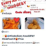 เฟรนฟราย,ไก่ป๊อป,นักเก็ต+เขย่า,ฟรี-ราดซีสเยิ้มๆๆเทมอิชิF&Y เทมอิชิF&Y อีเทคหนองตำลึง