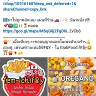 เฟรนฟราย,ไก่ป๊อป,นักเก็ต+เขย่า,ฟรี-ราดซีสเยิ้มๆๆเทมอิชิF&Y เทมอิชิF&Y อีเทคหนองตำลึง