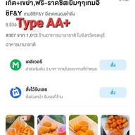 เฟรนฟราย,ไก่ป๊อป,นักเก็ต+เขย่า,ฟรี-ราดซีสเยิ้มๆๆเทมอิชิF&Y เทมอิชิF&Y อีเทคหนองตำลึง
