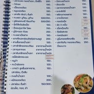 เมนู คิด เช่น โย