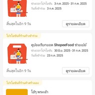 เฟรนฟราย,ไก่ป๊อป,นักเก็ต+เขย่า,ฟรี-ราดซีสเยิ้มๆๆเทมอิชิF&Y เทมอิชิF&Y อีเทคหนองตำลึง