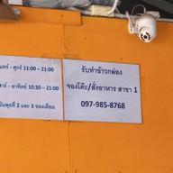บรรยากาศ ล้านครัวปลาวาฬ - ตลาดจิตภินันท์