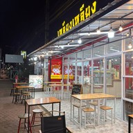 เหลียงเหลียง