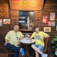 บรรยากาศ Tergi -