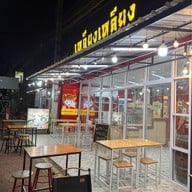 เหลียงเหลียง