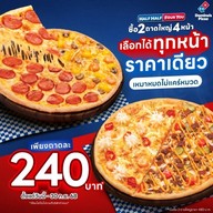 Domino's Pizza ทรัพย์บุญชัย