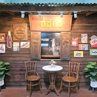 บรรยากาศ Tergi -