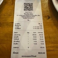 วิรินทร์ แจ่วฮ้อน