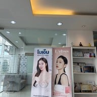 Md Clinic เอ็มดีคลินิก โคราช โคราช