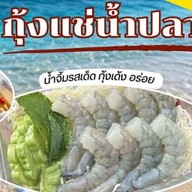 กุ้งแช่น้ำปลา กุ้งดองเกาหลี กุ้งเผา (ขายทุกที่)