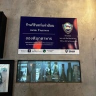 วิรินทร์ แจ่วฮ้อน