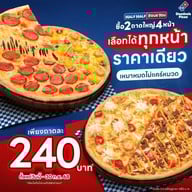 Domino's Pizza Rayong