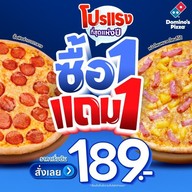 Domino's Pizza เกษตร