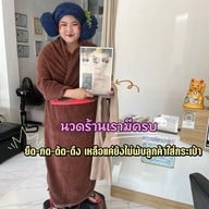 ร้านนวด ลาซาล บางนา Sleep mode ลาซาล79