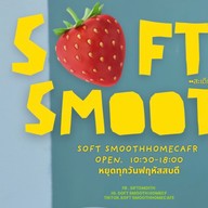 SoftSmooth Home-cafe ซอฟสมูท coffee&smoothie เพชรบูรณ์