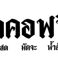 KAYY COFFEE MATCHA & ORANGE โปรกาแฟส้ม สุดคุ้ม
