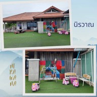 นิรวาณ คาเฟ่