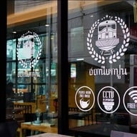🌟สถานีเตาปูน Coffee Station 🌟 เตาปูน