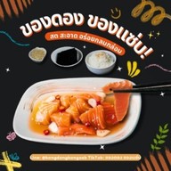ของดอง ของแซ่บ