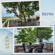 นิรวาณ คาเฟ่