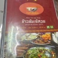 ข้าวต้มเจ๊สวย หรือ ข้าวต้ม 100 ปี พลับพลาไชย