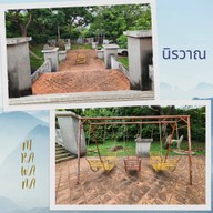 นิรวาณ คาเฟ่