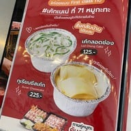 71 หมูกะทะ ลาดพร้าว