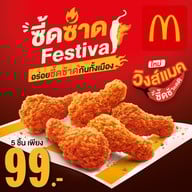 McDonald's The Avenue Ratchayothin