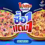 Domino's Pizza Rayong