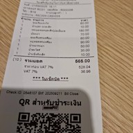 วีทีแหนมเนือง มิตรภาพ