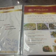 ข้าวต้มเจ๊สวย หรือ ข้าวต้ม 100 ปี พลับพลาไชย