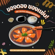 ของดอง ของแซ่บ