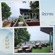 นิรวาณ คาเฟ่