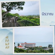 นิรวาณ คาเฟ่