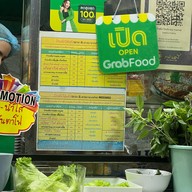 ก๋วยเตี๋ยว โฮเด้ง ซีเจ มอร์ สาขาเขาขยาย