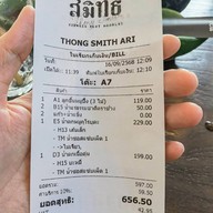 ThongSmith ARI ซอย 4 ฝั่งเหนือ