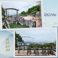 นิรวาณ คาเฟ่