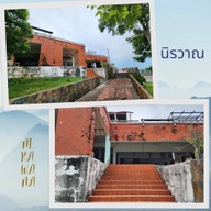 นิรวาณ คาเฟ่