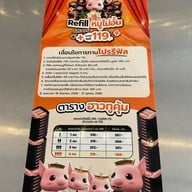 71 หมูกะทะ ลาดพร้าว