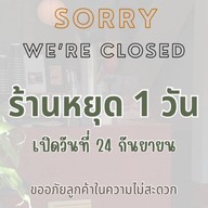 SoftSmooth Home-cafe ซอฟสมูท coffee&smoothie เพชรบูรณ์