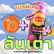 ลันเตา ข้าวกล่องโฮมเมด กาดน้ำทอง