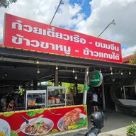 พร้อมอร่อย