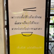 เตี๋ยวตั้งโต๊ะ cafe