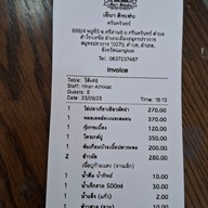 เมนู เจ๊นา คิทเช่น ศรีนครินทร์