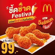 McDonald's เอสโซ่ บ้านโพธิ์ ขาออก