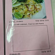 เจริญไทยโภชนา (ตั้ง กวง เฮง)