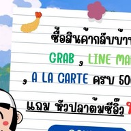 โอชิเน - ฉะเชิงเทรา ฉะเชิงเทรา